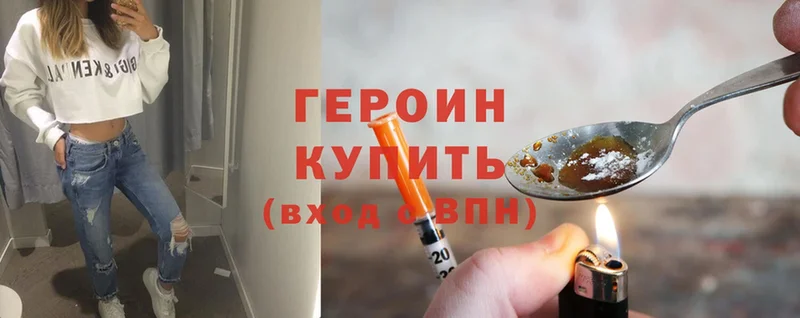 ГЕРОИН Heroin  Бирск 