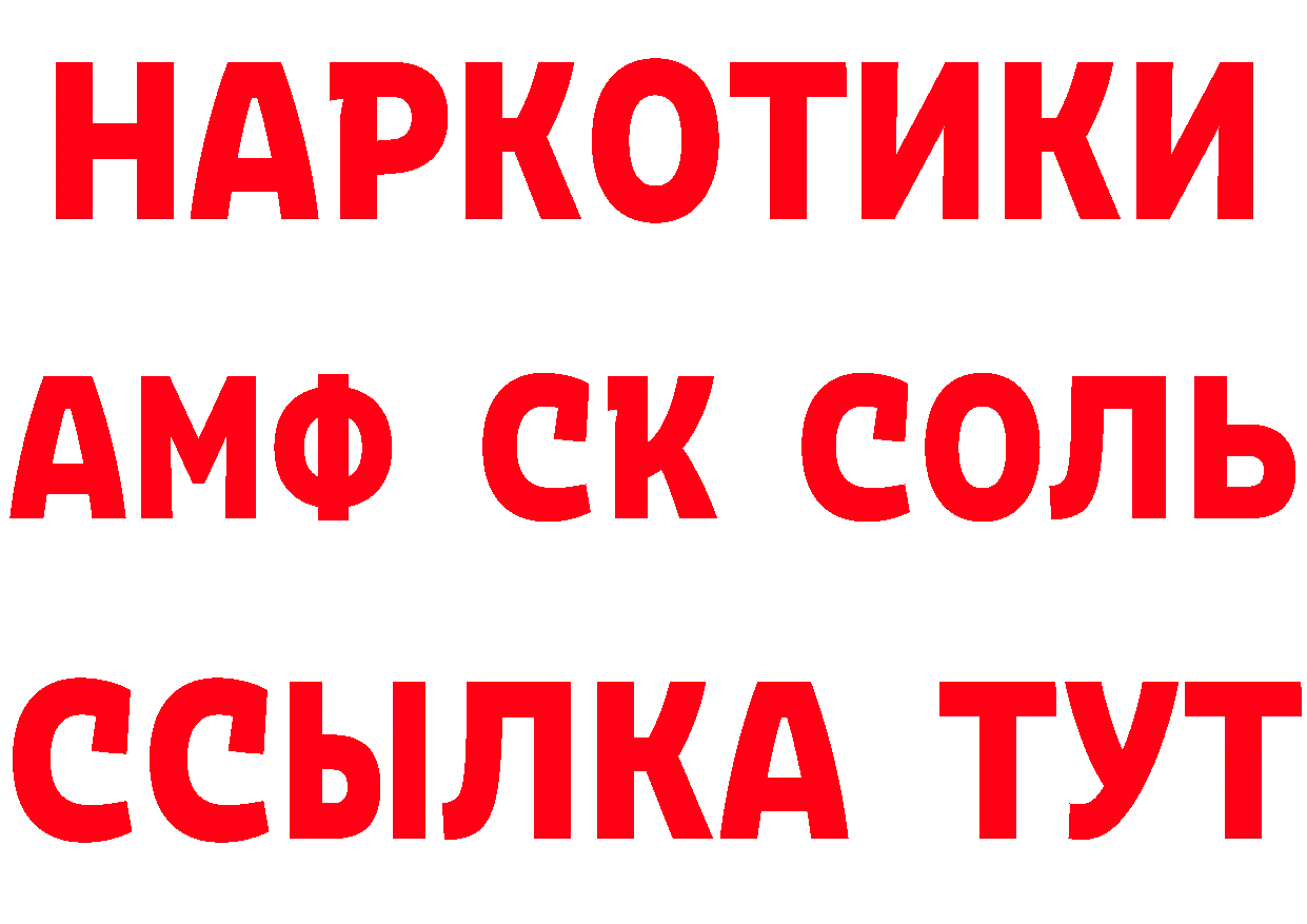 Бутират GHB как зайти это кракен Бирск