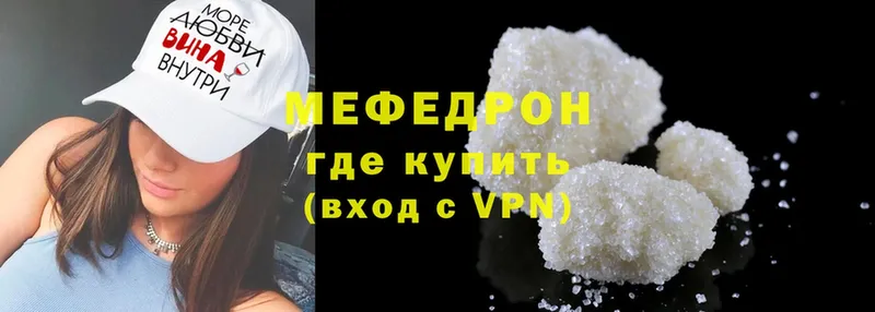 купить закладку  Бирск  Меф mephedrone 